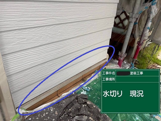 明石市　現況　水切り